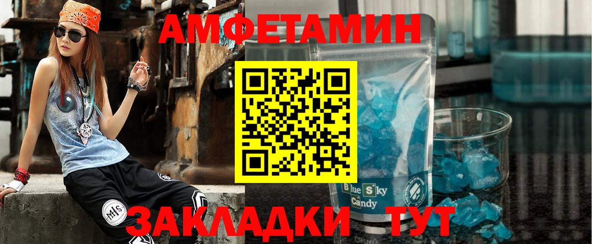 АМФЕТАМИН 98% Балаково