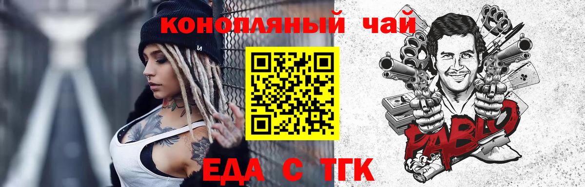 Canna-Cookies конопля  Вход с VPN  Балаково 