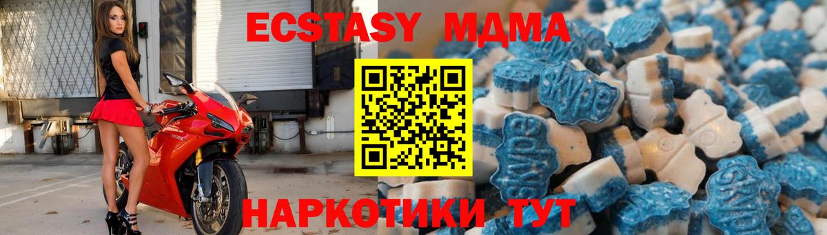 Экстази 280 MDMA Балаково