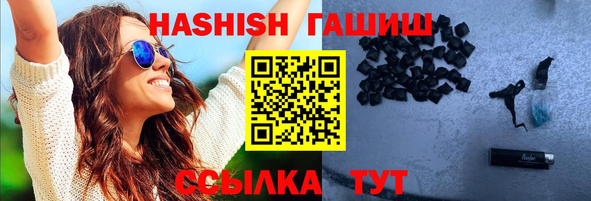 ГАШ Cannabis  Вход с VPN  Балаково  ГАШ  ГАШ Premium 