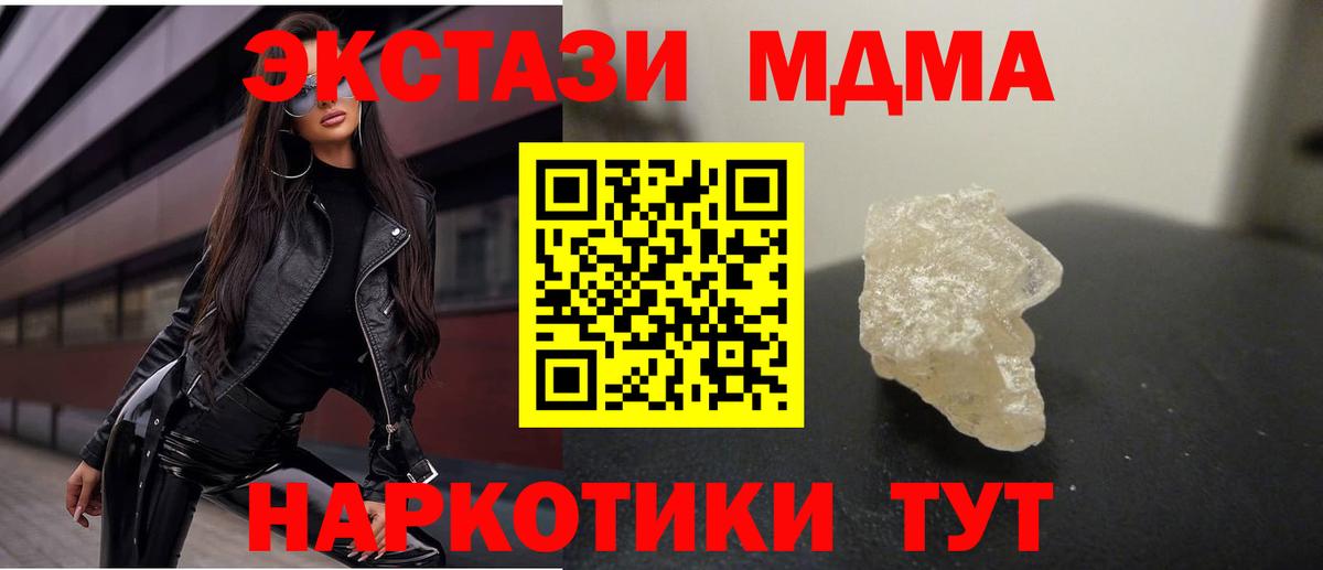 МДМА молли  МДМА  Балаково  Вход с VPN 