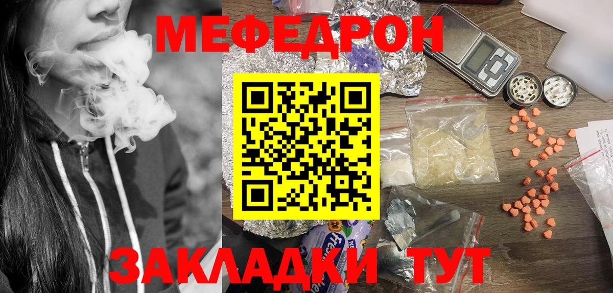 Балаково  Мефедрон mephedrone  Мефедрон  Вход с VPN  Мефедрон VHQ 