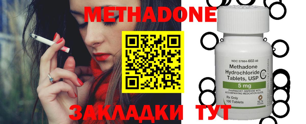 Метадон кристалл  Вход с VPN  Метадон белоснежный  omg   Балаково 
