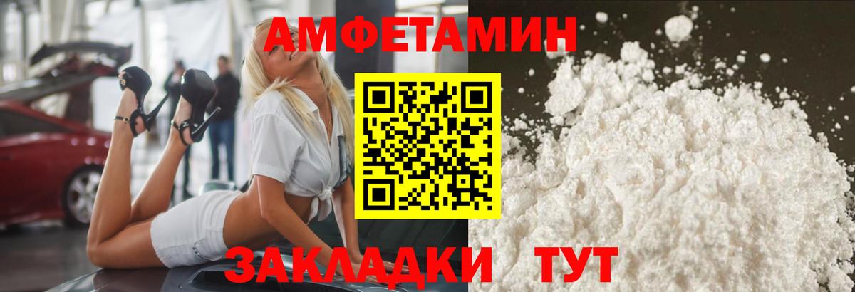 Первитин Methamphetamine Балаково