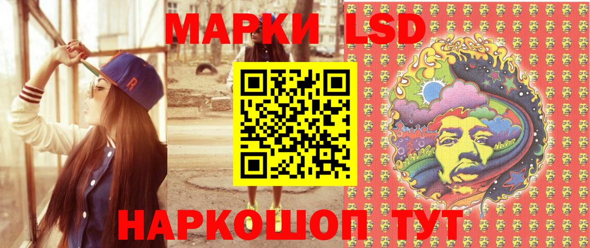 Балаково  Наркотические марки 1500мкг  Вход с VPN  Наркотические марки 1500мкг 