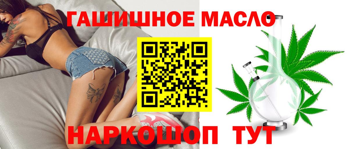 ТГК вейп Балаково
