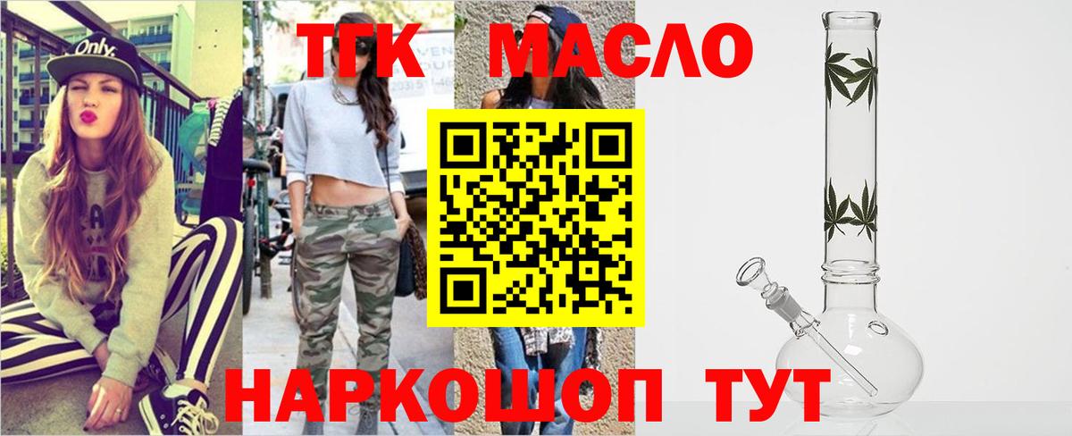 Балаково  Дистиллят ТГК концентрат  Вход с VPN 